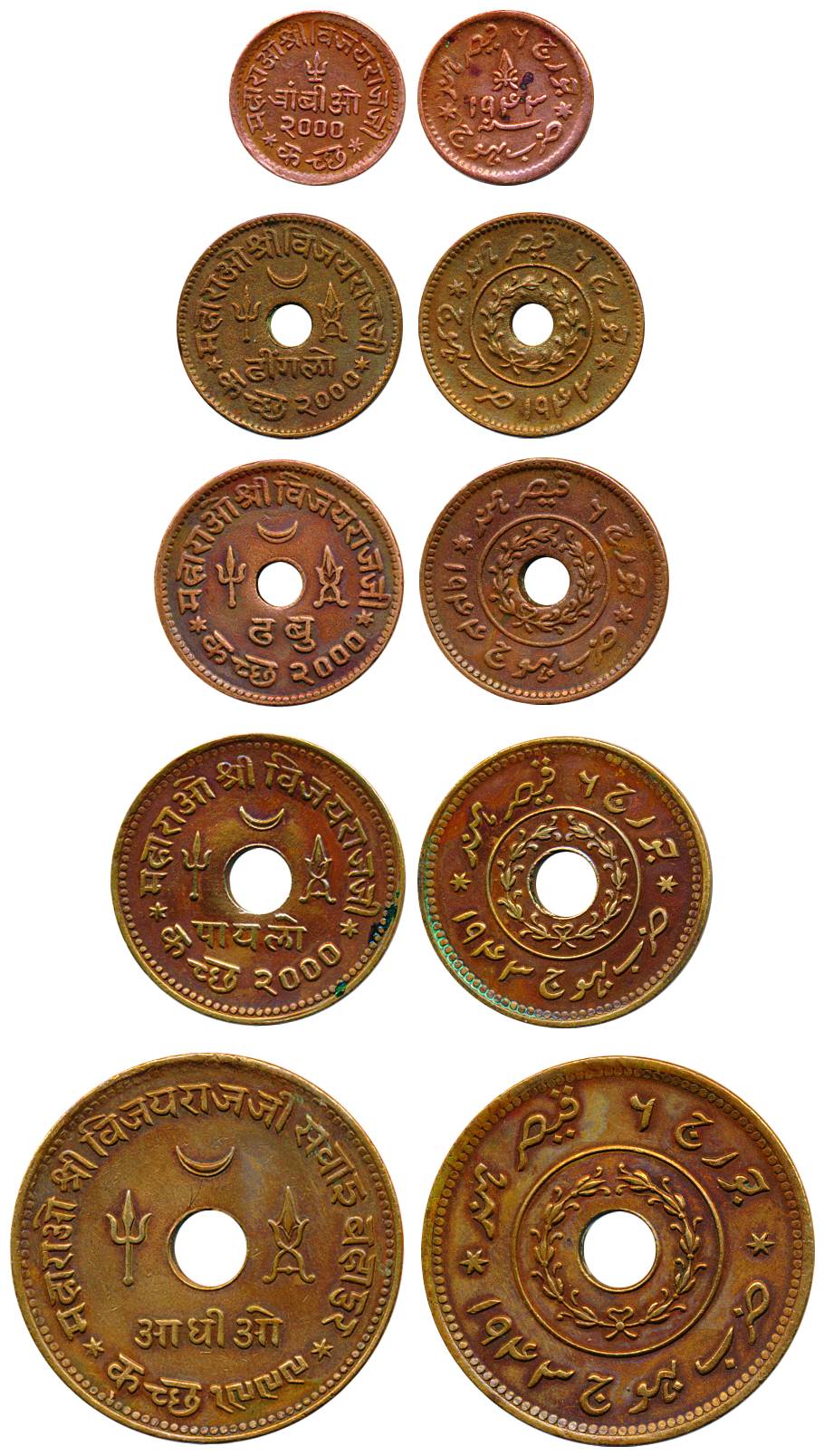 Vijayarajji, Copper (5), Set of 5 denominations: Adhiyo, Paylo Dhabu, Dhinglo and Trambiyo