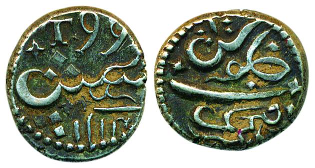 Malabar Coast, Silver, 1/5 Rupee, 2.2g, in the name of Alamgir II, Tellicherry Mint, AH 12