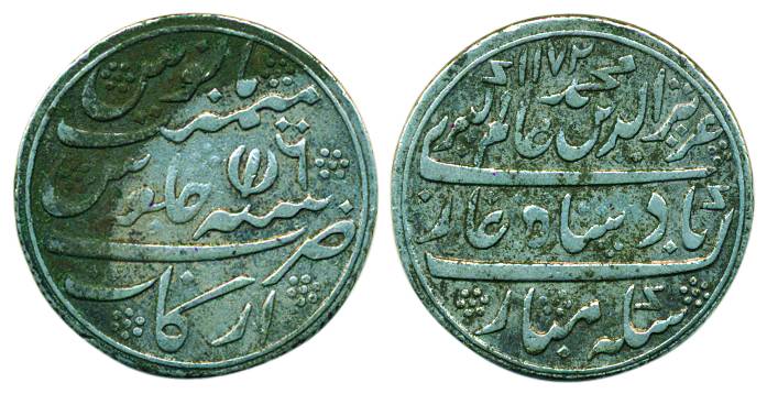 Arkat mint, Silver, Rupee, 1st Issue, in the name of Alamgir II, minted at Calcutta, AH 12