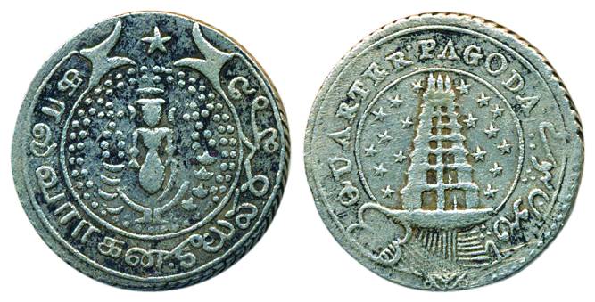 1/4 Pagoda, machine struck, Silver, Lord Vishnu standing facing front and the ribbon aroun
