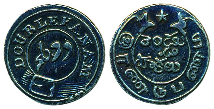 Double Fanam, Series 2, ND (1808), empty buckle (KM 350). About UNC for the type, Rare.