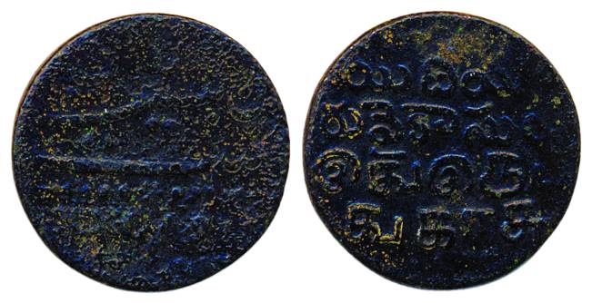 20 Cash, Copper, 1807 local issue, undated, value in English and Persian on obv, value in 