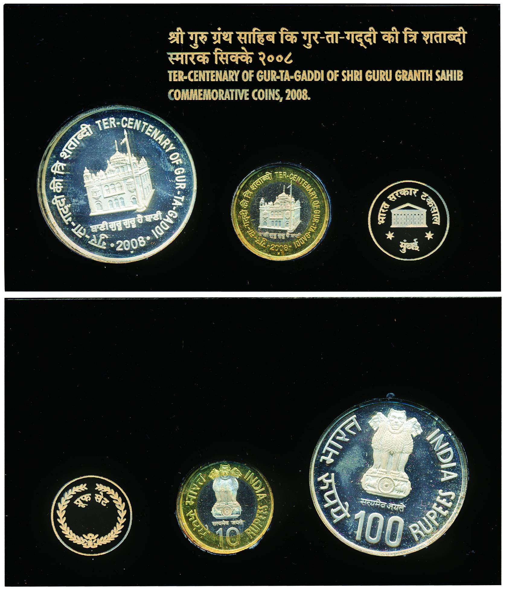 VIP Proof Set of 2008, Ter Centenary of Gur-ta-Gaddhi, Set of 2 coins, 100 Rupees and 10 R