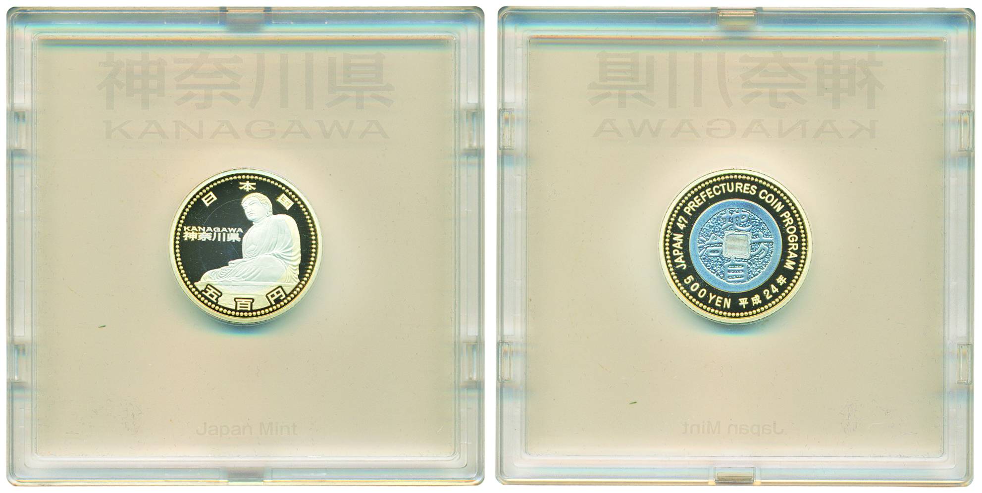 Japan, 10 Yens, Nickel/Brass, Bi-metalic, obv Lord Buddha, Rev monogram, Proof in original