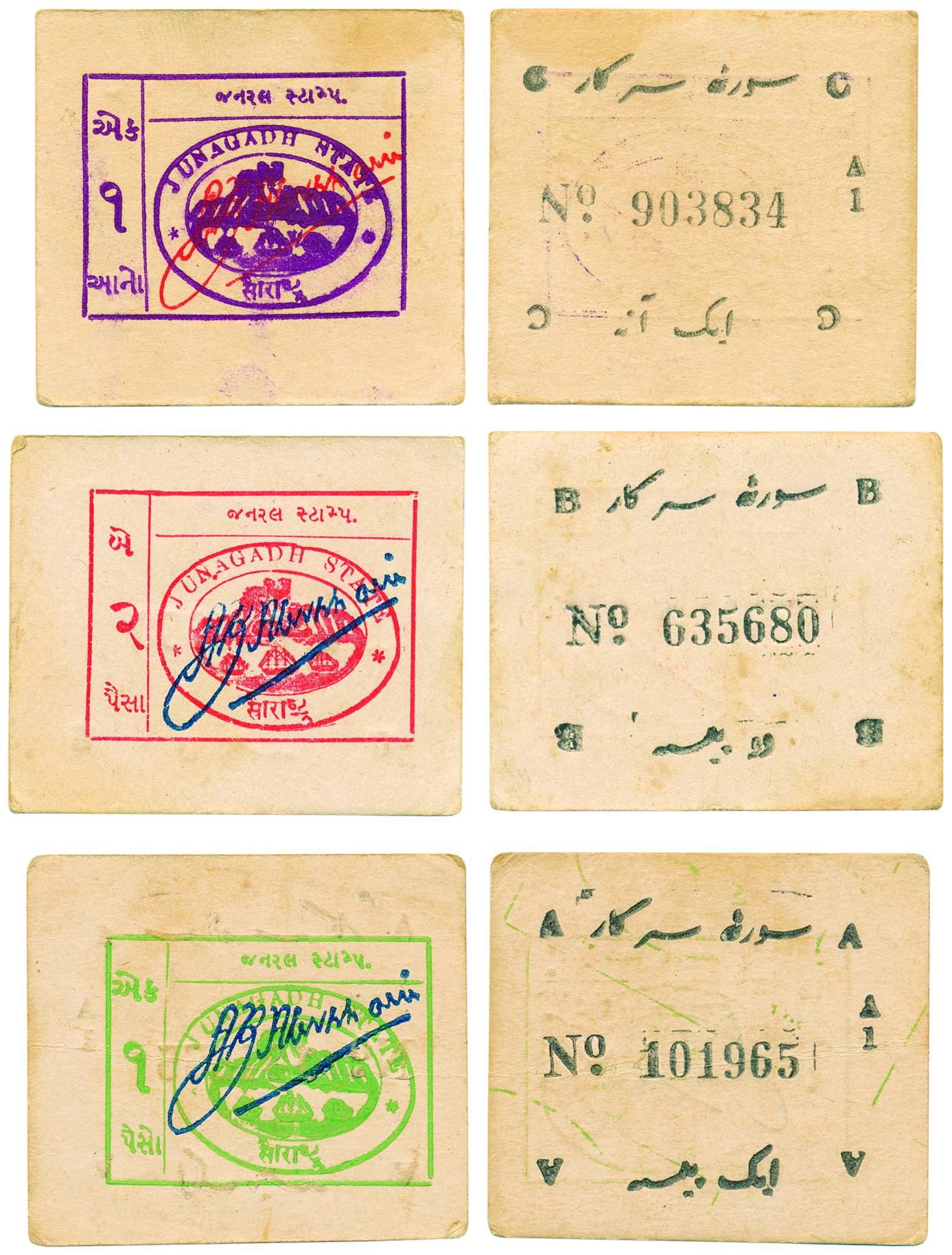 Junagadh State, Cash Coupons (3) of 1 Anna, Blue ink; 1 Paisa, Green ink; and 2 Paisas, Re