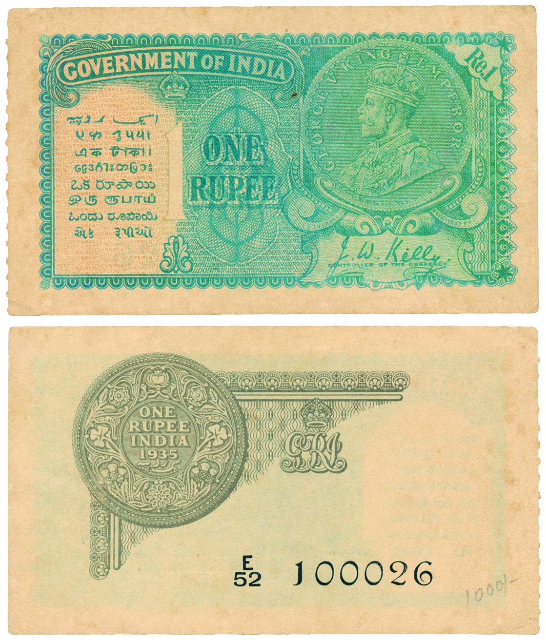 George V, Rupee 1, 2nd issue, Small size signed by J. W. Kelly, perffix, F/J2, (Jhun 2 .1.