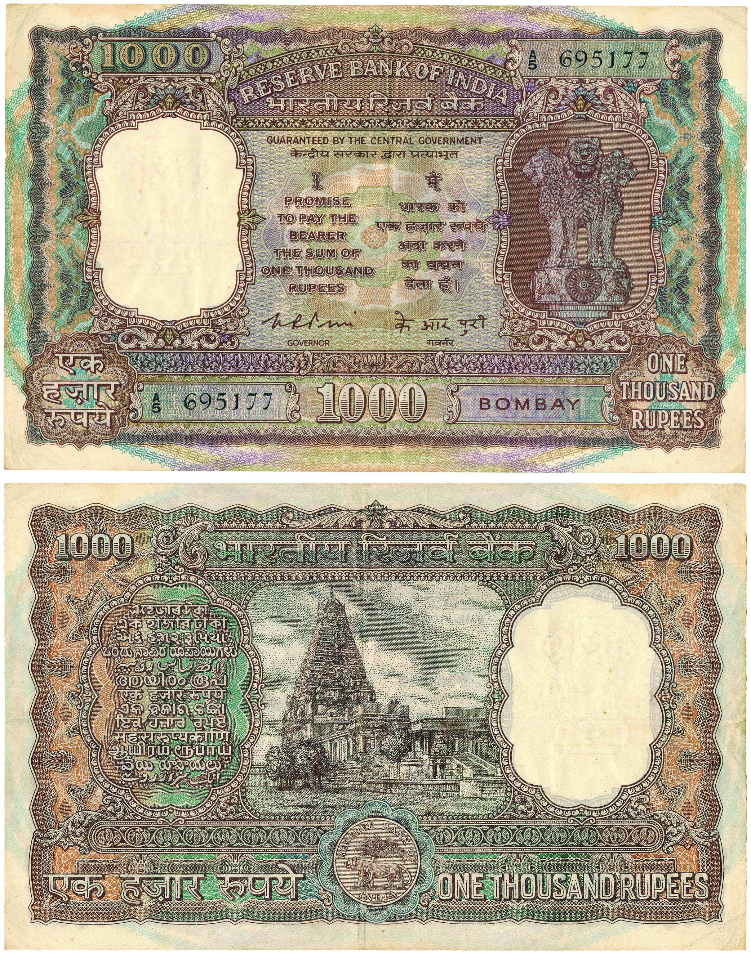 Republic India, Rupee 1000, Type 9.4 Bombay, signed by K. R. Puri A, (Jhun 9.4.2) No graff