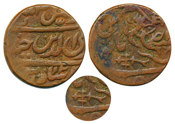 Ghazi ud din Haider, Copper Falus, 11.69g, interesting St Stephen Cross on obv. Extremely 