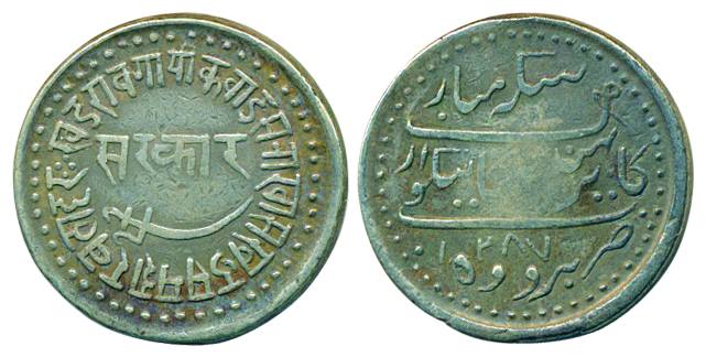 Khande Rao, Silver Nazarana Rupee, 11.49g, Baroda Mint, KahndeRao (misspelt) type, AH 1287