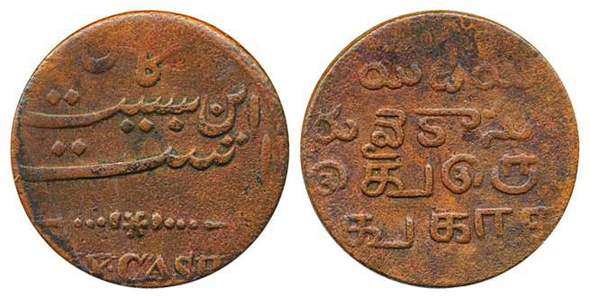Copper XX cash, 9.32g, Obv: value in Tamil and Telagu, reverse value in Persian and Roman 
