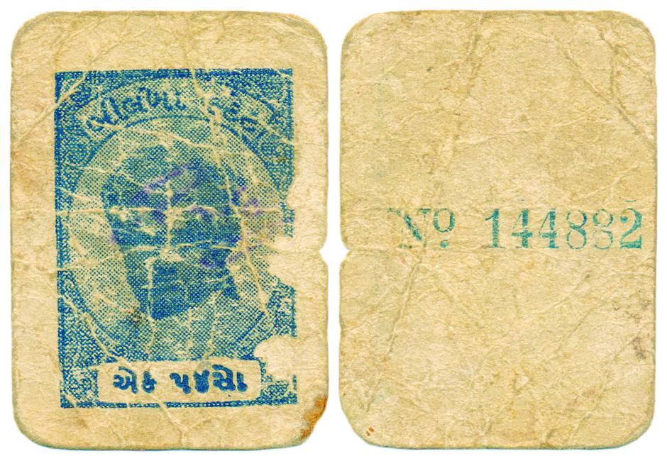 Bilkha State, Cash Coupon, 1 paisa, portrait of Darbar Saheb Vala Rawat Ram (ruled 1928-19