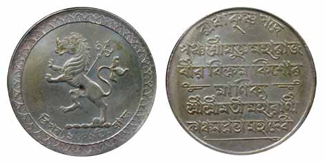 Vira Vikrama Kishore Manikya, Silver Rupee, TE 1341 (KM 409). About Extremely Fine, Rare.