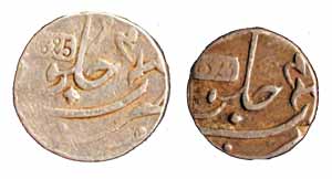 Set of 1825: Silver (2), Rupee and ½ Rupee, 1825 inscribed in a tablet on rev, in the name
