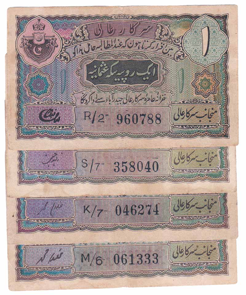 Hyderabad, Re. 1 (23), Hyderabad Prison Print with Promise Text, 4 different signatures an