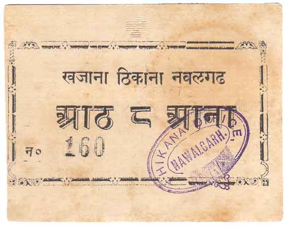Navalgadh, Cash Coupon, 8 Annas, Serial No. 160, rubber stamp impression to validate the c