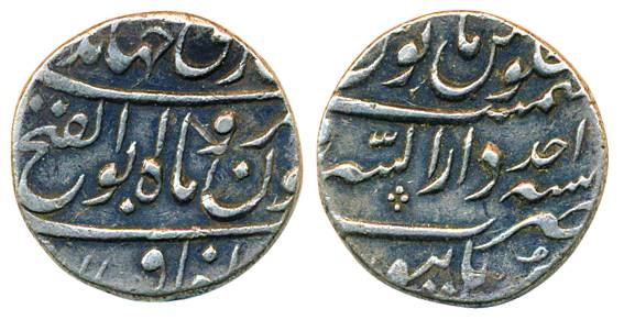 Jahandar Shah, Silver Rupee, 11.39g, Abu al fath type, Dar-ul-Sarur-Burhanpur Mint, AH 112