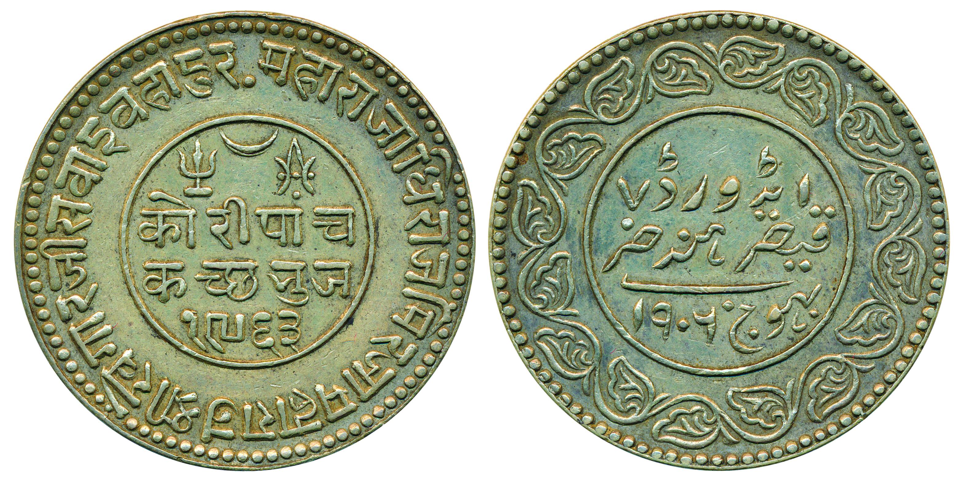 Khengarji III, Silver 5 Koris, 13.87g, 3rd series, in the name of Edward VII, VS 1963 AD 1