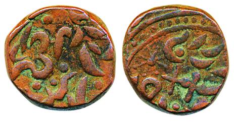 Sheo Singh, Copper, Sirohi Mint, dagger on obv. (KM# 11). Very Fine, Scarce.