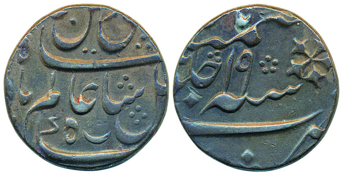 Murshidabad, Silver½ Rupee, in the name of Shah Alam II, AH 1204/ RY 19. Very fine, scarce