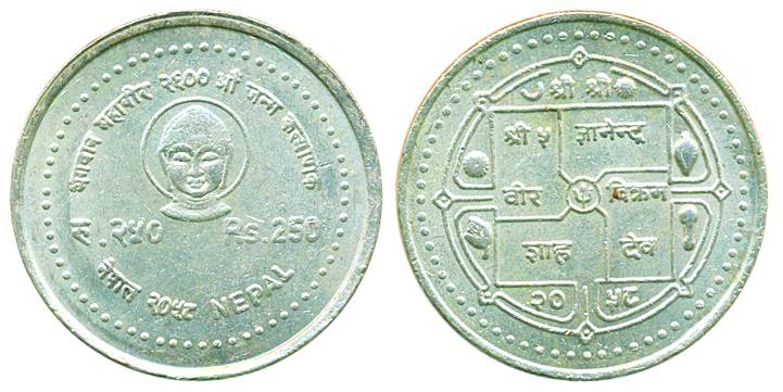 Nepal, Silver 250 Rupees, Lord Mahavir, vs 2058, only 500 nos issued on the occasion of 26