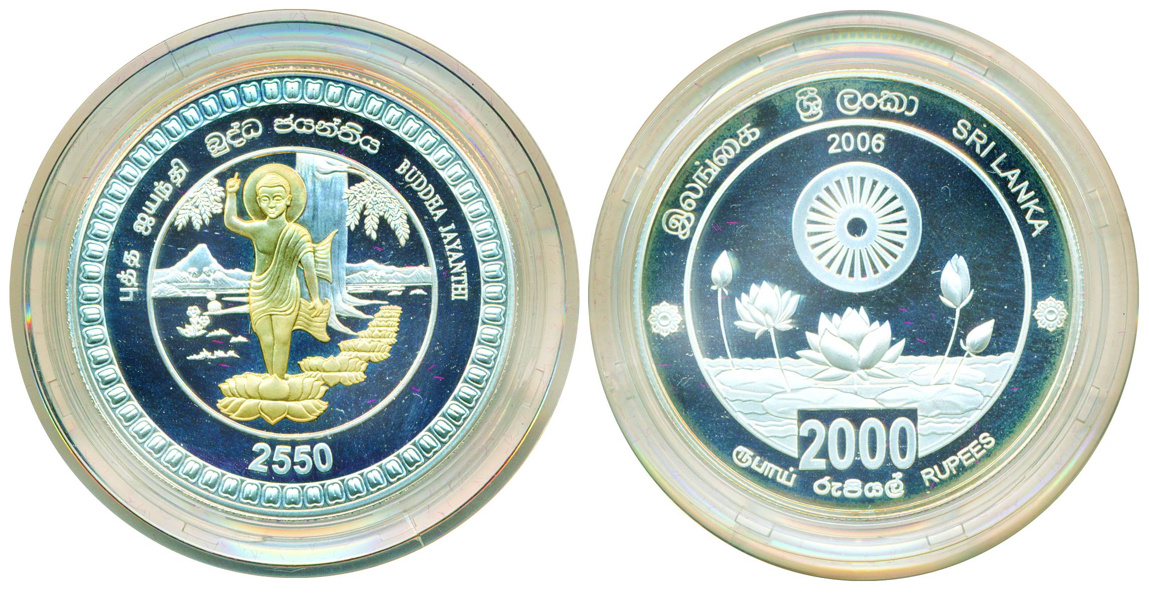 Sri Lanka, Silver 2000 Rupees, Proof, 2006, 2550th Anniversary of Buddha, the obv depicts 