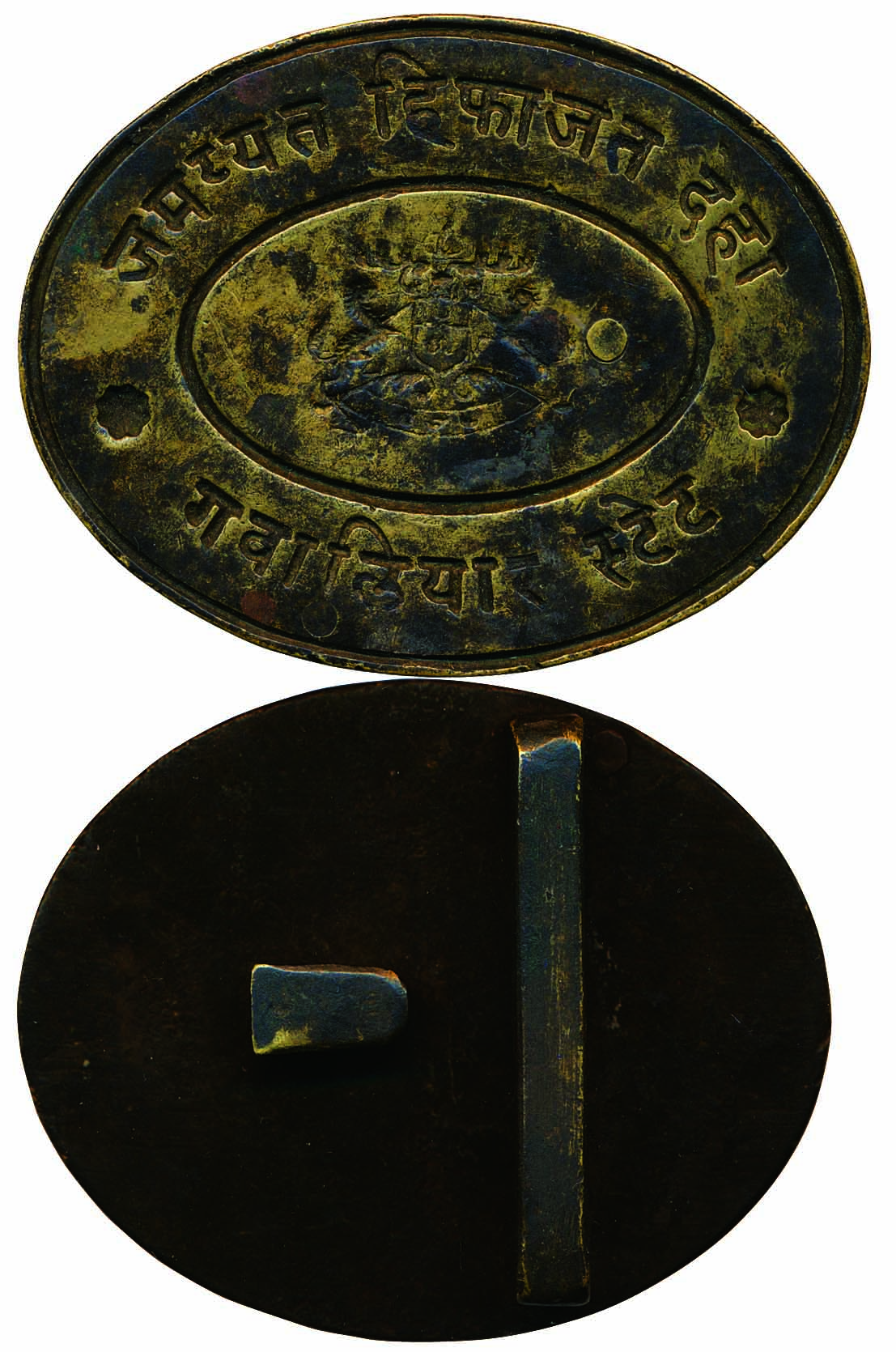 Gwalior StateBadge, Obv: Coat of Arms of Gwalior state, Rev: Lugs. 1930s type, rare with a