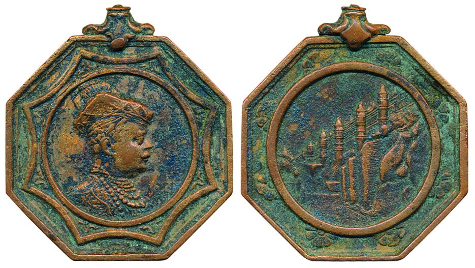 Gwalior, Copper, Portrait of H. H. Madho Rao Scindia on obv. Gwalior Fort on rev. Look bro