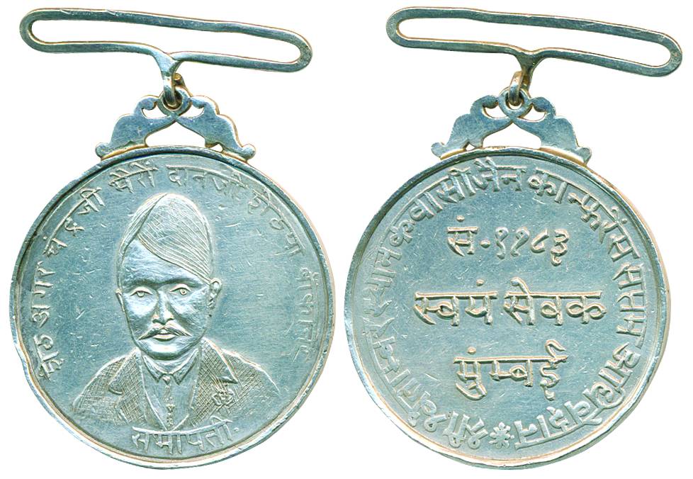 Private Medal, Bikaner, Sri Swetamber Jain Conference, Mumbai, VS1983 (AD 1926), Obv: Port