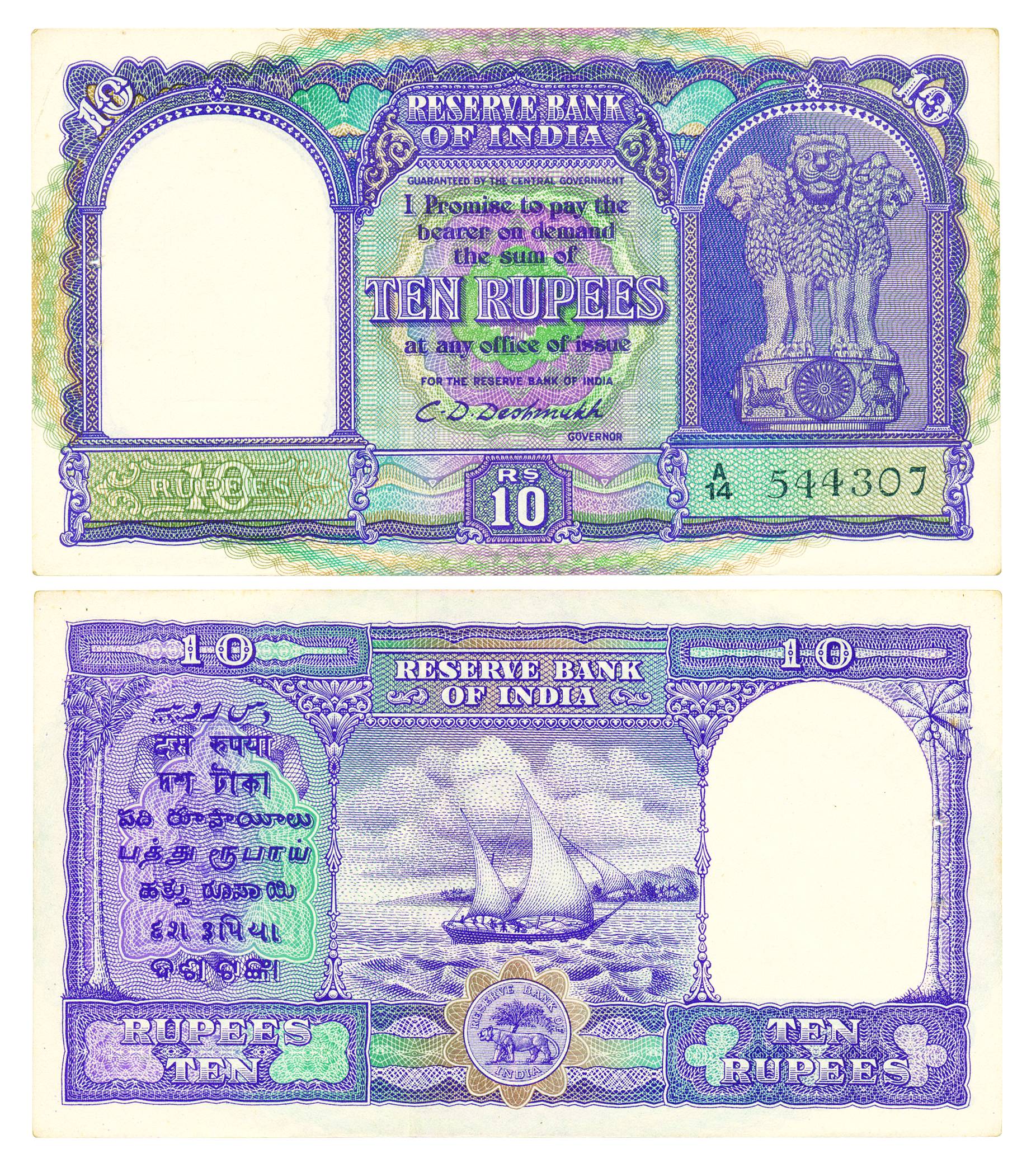 Rupee 10, 1st issue, Type 4.1, Signed C.D.Deshmukh, prefix A/14, (Jhun 4.1.1), Released in