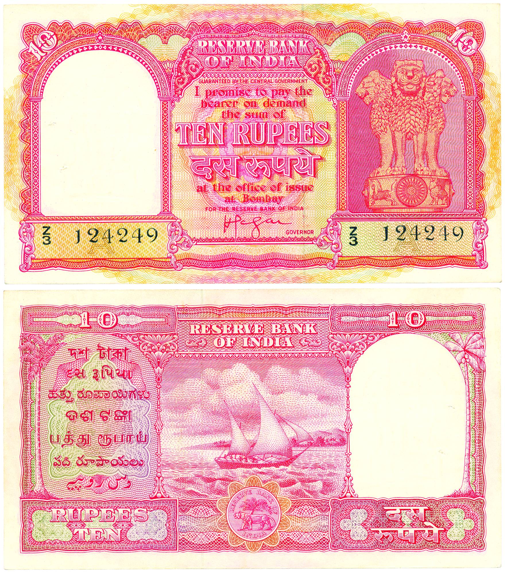 Persian Gulf Issues, Rupee 10, Type 12.3, Signed H. V. R. Iyenger, prefix Z/3, (Jhun 12.3.