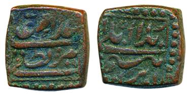 Ibrahim Adil Shah II, Copper 1/3 Falus ?, 5.32g, Square type, interesting legend as kings 