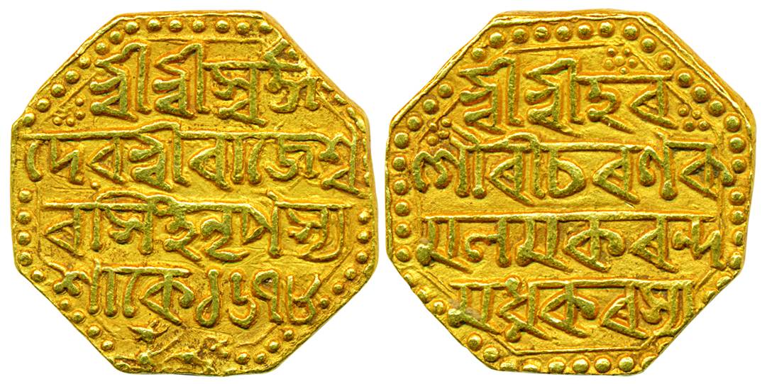 Rajesvara Simha, Gold Mohur, 11.39g, Obv: Inscription, lion left at bottom, Rev: Inscripti