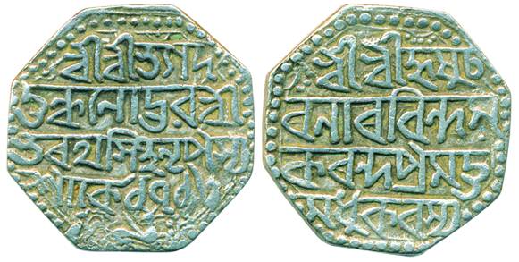 Bharatha Simha, Silver Rupee, 10.60g, SE 1713 (KM # 405). This coin believed to be struck 