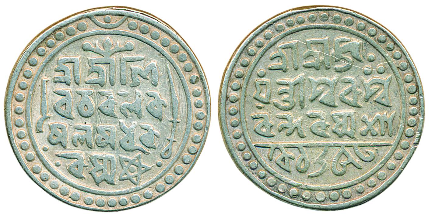 Bar Gossain II, Silver Rupee, 9.50g, Obv: Inscription within circle, with symbols, Rev: In