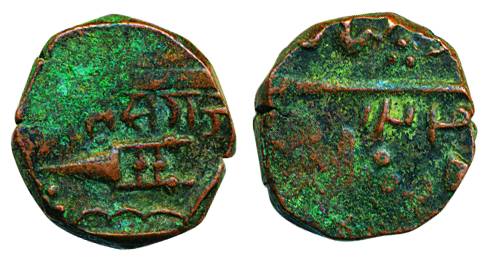 Fateh Singh, Copper Paisa, 8.98g, Obv: ‘Fateh Singh’ in Devanagari with Katar below, Rev: 