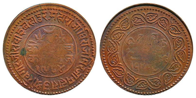 Khengarji III, Copper Pattern coin of 5 Kori, 11.97g, Obv: ‘Sri Khengarji Savai Bahadur’ D