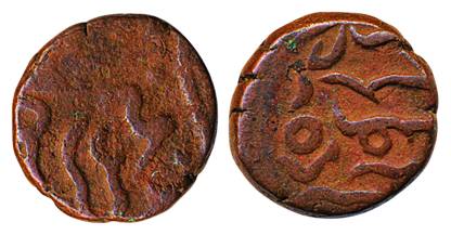 Mewar Feudatories, Bhinda, Zurawar Singh, Copper Paisa, 5.17g, Bhinda Mint (KM# C1). Fine,