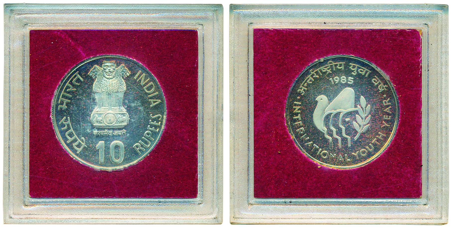 1985 Proof set of ‘International Youth Year’, single Coin 10 Rupee, Calcutta Mint (RB # 11