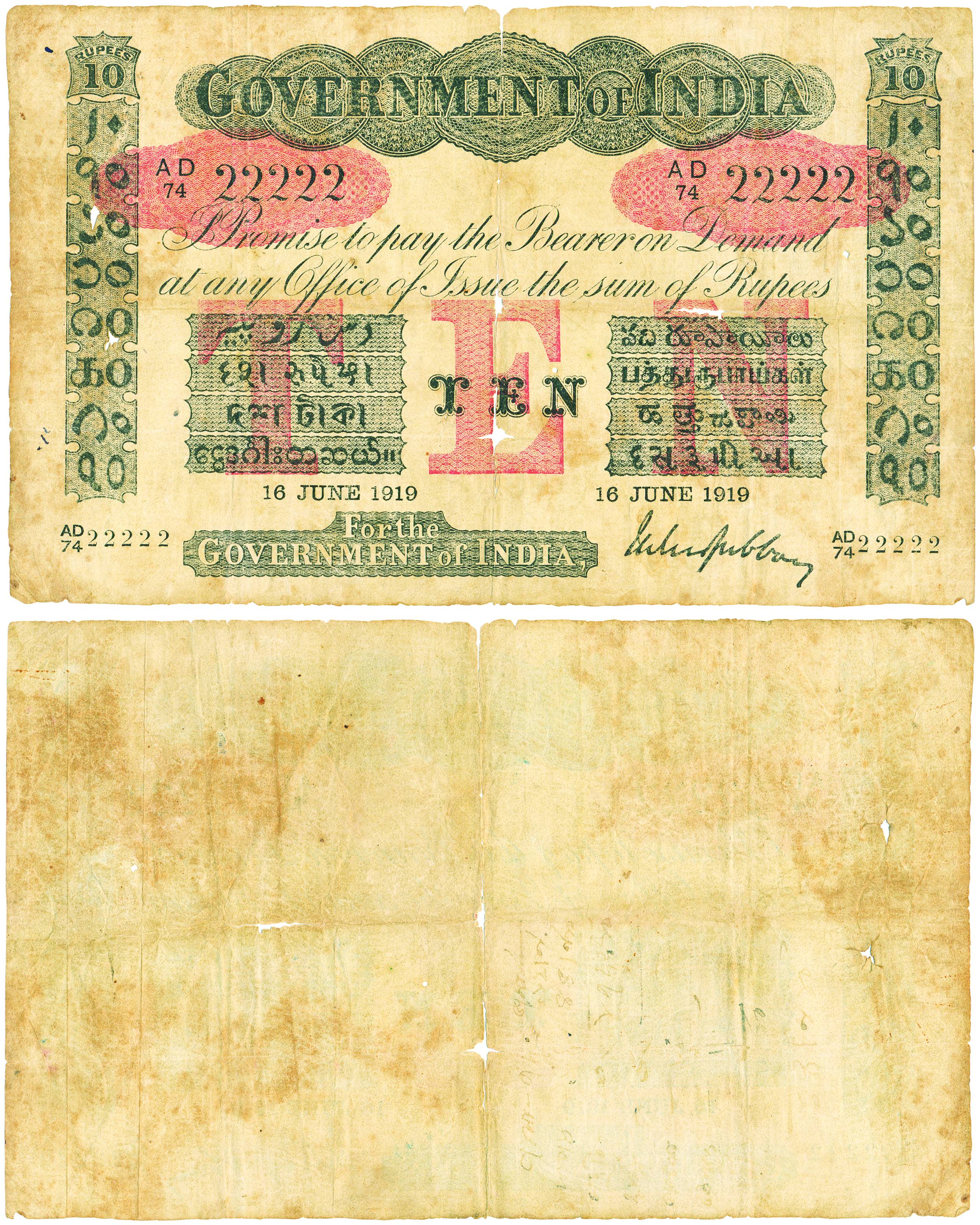 Government of India, Uniface, Rupee 10, Type 2.4, Black serial number, signed M. M. S. Gub