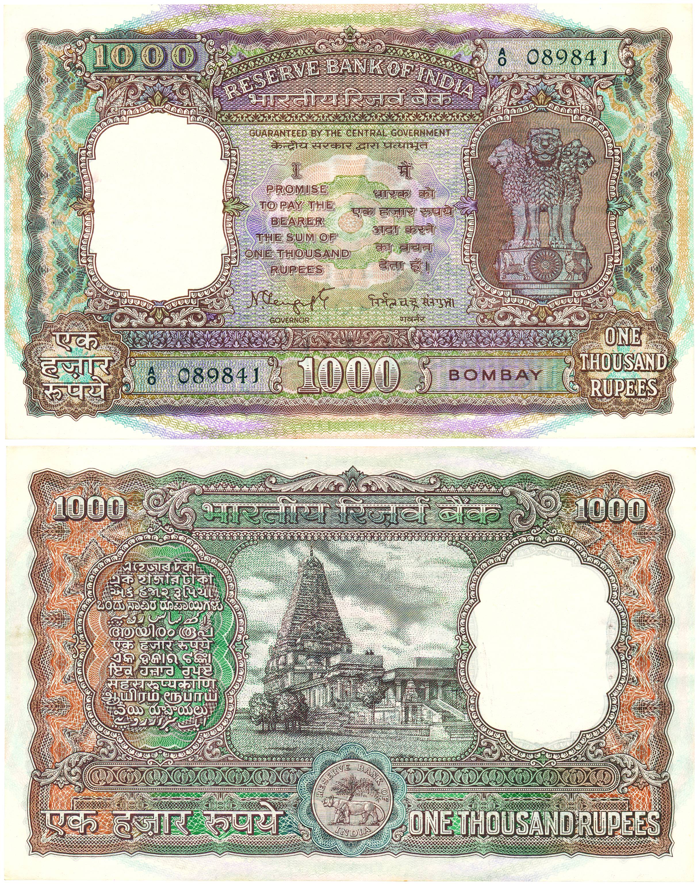 Rupee 1000, Type 9.4, signed N. C. Sengupta, Bombay Circle, prefix A (Jhun# 9.4.1). Usual 