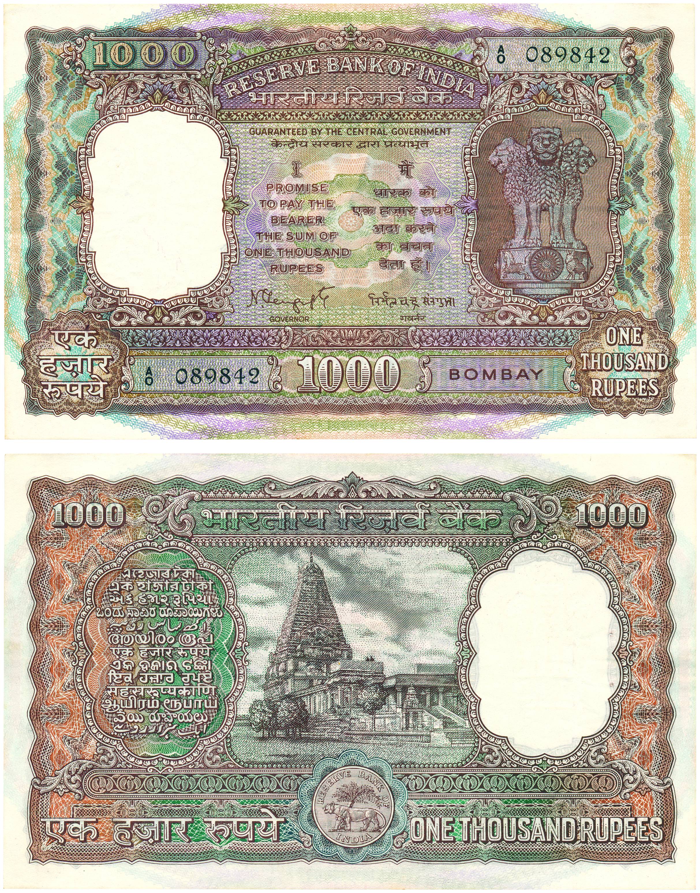 Rupee 1000, Type 9.4, signed N. C. Sengupta, Bombay Circle, prefix A (Jhun# 9.4.1). Usual 