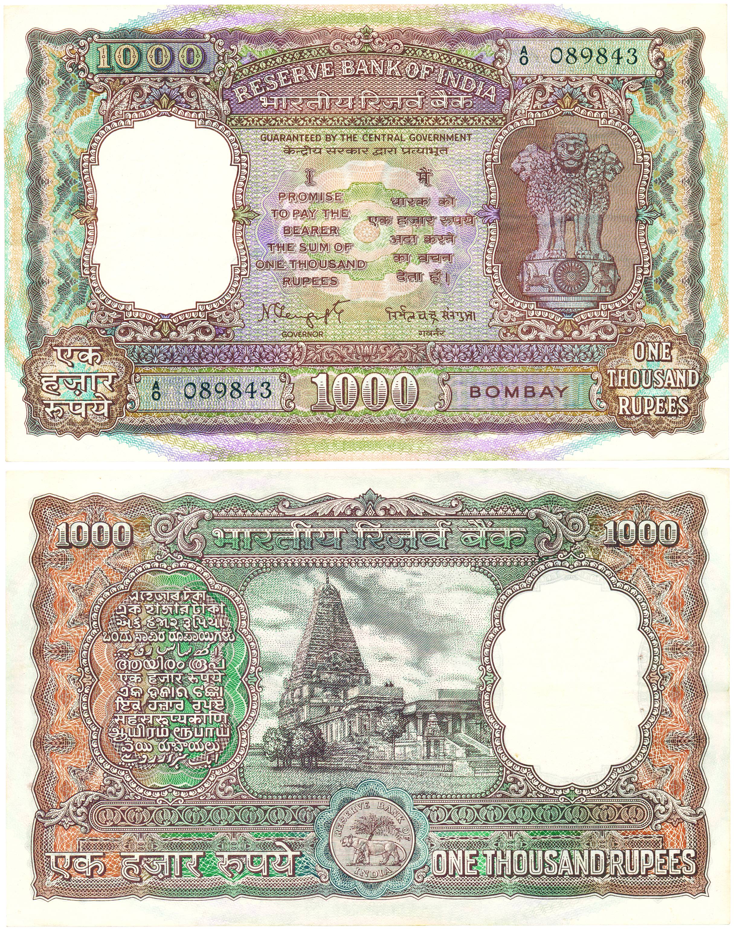 Rupee 1000, Type 9.4, signed N. C. Sengupta, Bombay Circle, prefix A (Jhun# 9.4.1). Usual 