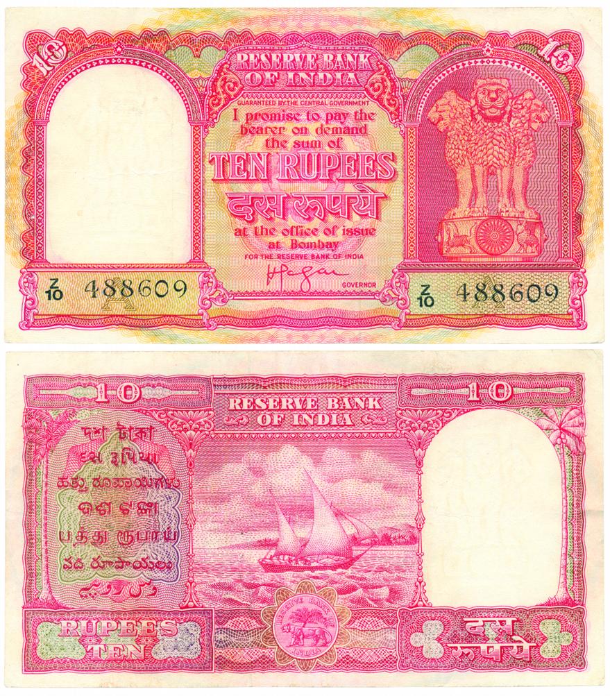 Persian Gulf issue, Rupees 10, Type 12.3, signed H. V. R. Iengar, 1959, prefix Z/10 (Jhun#