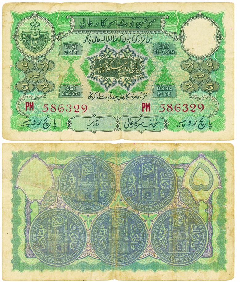 Hyderabad, Rupees 5, Type 6, 2nd issue, signed Zahid Hussain, prefix PM (Jhun# 6.4). Fine+