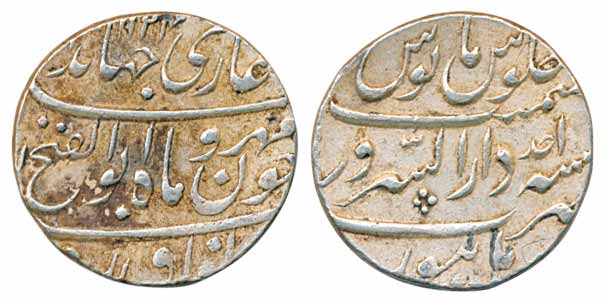 Jahandar Shah, Silver Rupee, 11.52g, Dar-ul-SarurBurhanpur Mint,Abu al-Fatah type, AH 1124