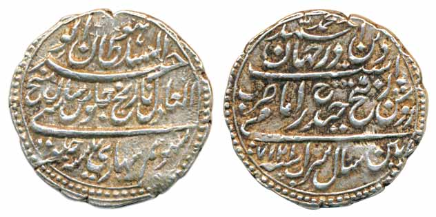 Tipu Sultan, Silver Rupee, 11.54g, Patan Mint, AM 1217/7. Very fine, rare.