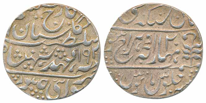 Madho Singh II, Silver Nazarana Rupee, 11.41g, Sawai Jaipur Mint, with the name of George 
