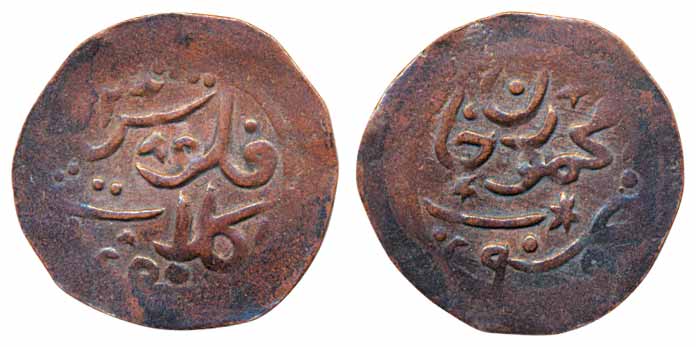 Khudadad Khan, Copper Falus, 3.09g, large flan Obv: Mahud Khan, Rev: Mint name Kalat, bold