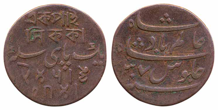Copper Pice, 7.83g, in the name of Shah Alam II, tri-lingual issue, machine struck, Calcut