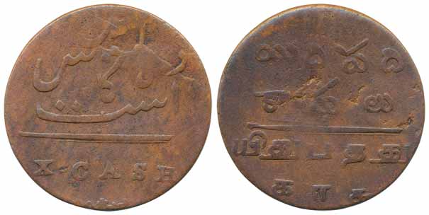 Copper X Cash or 1/2 Dub, 4.69g, Obv: value in Persian and English, Rev: value in Tamil an